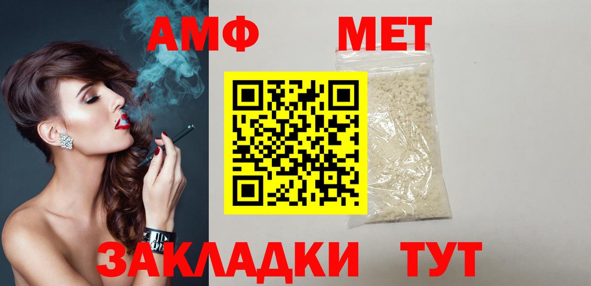 Amphetamine Розовый  АМФЕТАМИН  Кимры  Вход с VPN 