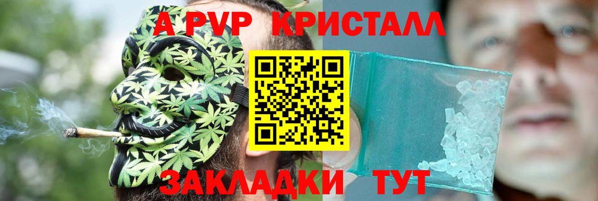 Alpha PVP Соль  Вход с VPN  Альфа ПВП Crystall  Кимры  Alpha PVP  А ПВП Crystall 
