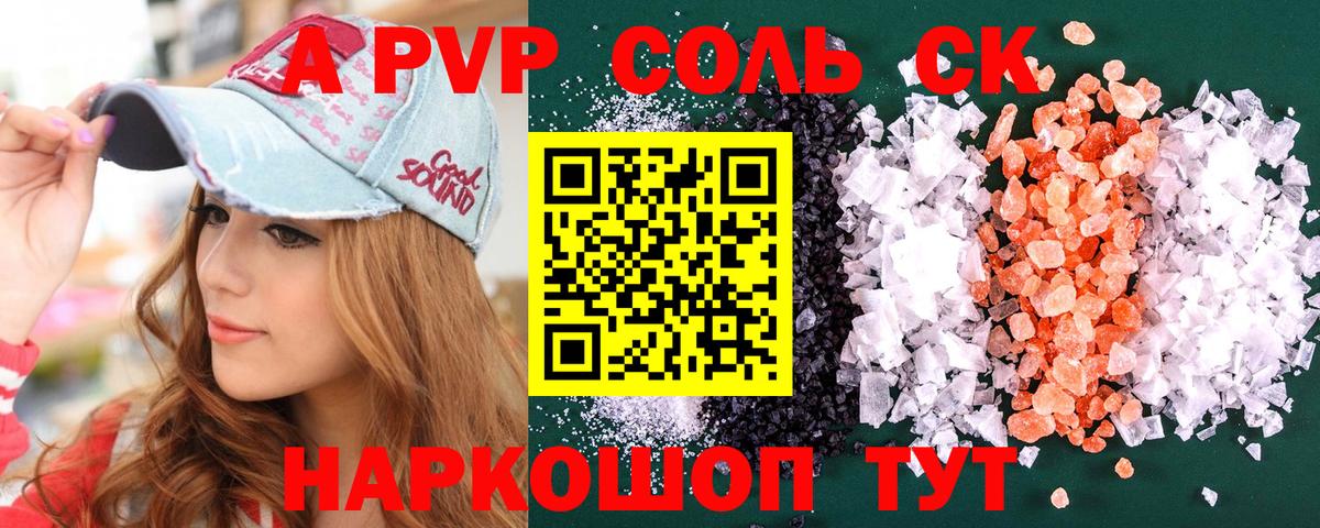 A PVP СК КРИС Кимры