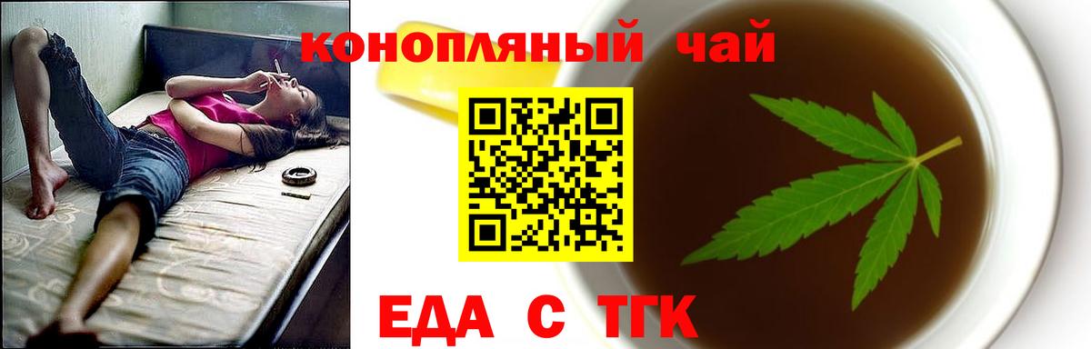 Кимры  Печенье с ТГК конопля  Вход с VPN 