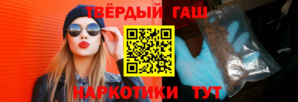 ГАШИШ VHQ  Вход с VPN  Кимры  Гашиш VHQ 