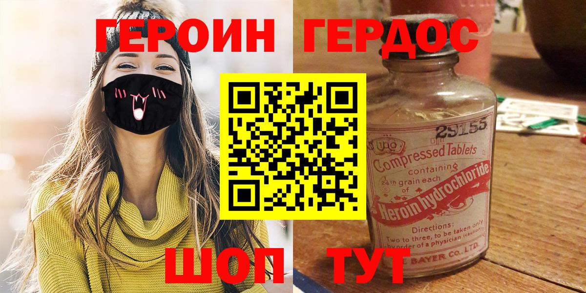 ГЕРОИН афганец  Вход с VPN  Кимры 