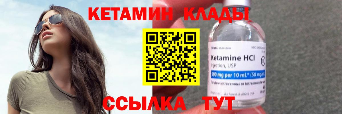 KRAKEN как зайти  Кетамин VHQ  Вход с VPN  КЕТАМИН VHQ  Кимры 