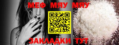 мефедрон мука Комсомольск-на-Амуре