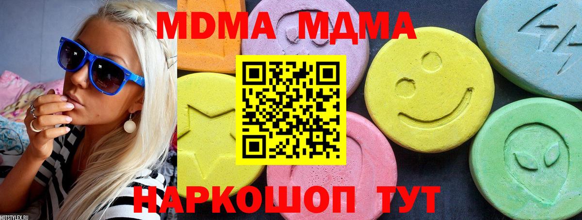 МДМА кристаллы  Вход с VPN  Кимры 