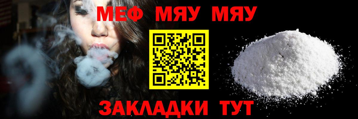 Мефедрон Кимры