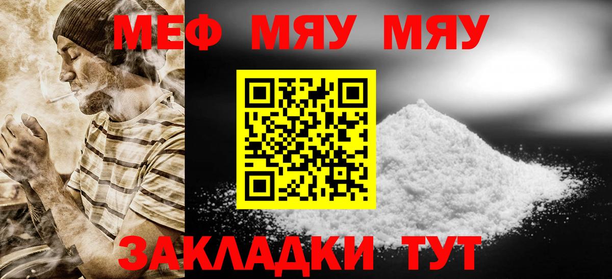 Меф  что такое   Вход с VPN  Кимры  МЕФ 4 MMC  Мефедрон 
