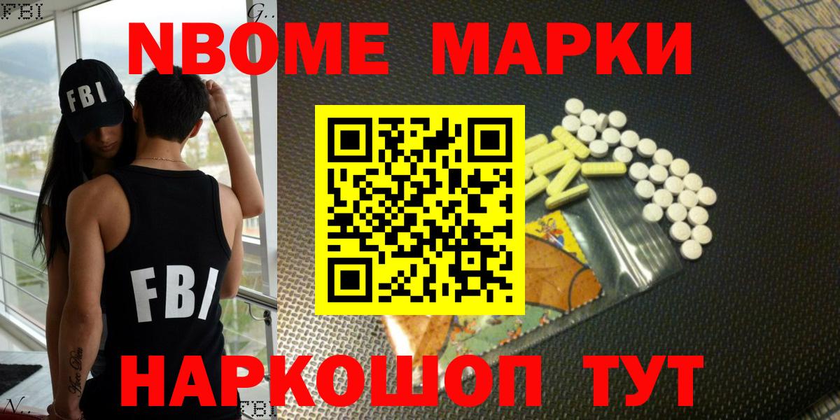 Марки N-bome 1,8мг  Вход с VPN  Кимры  Марки N-bome 1,8мг 