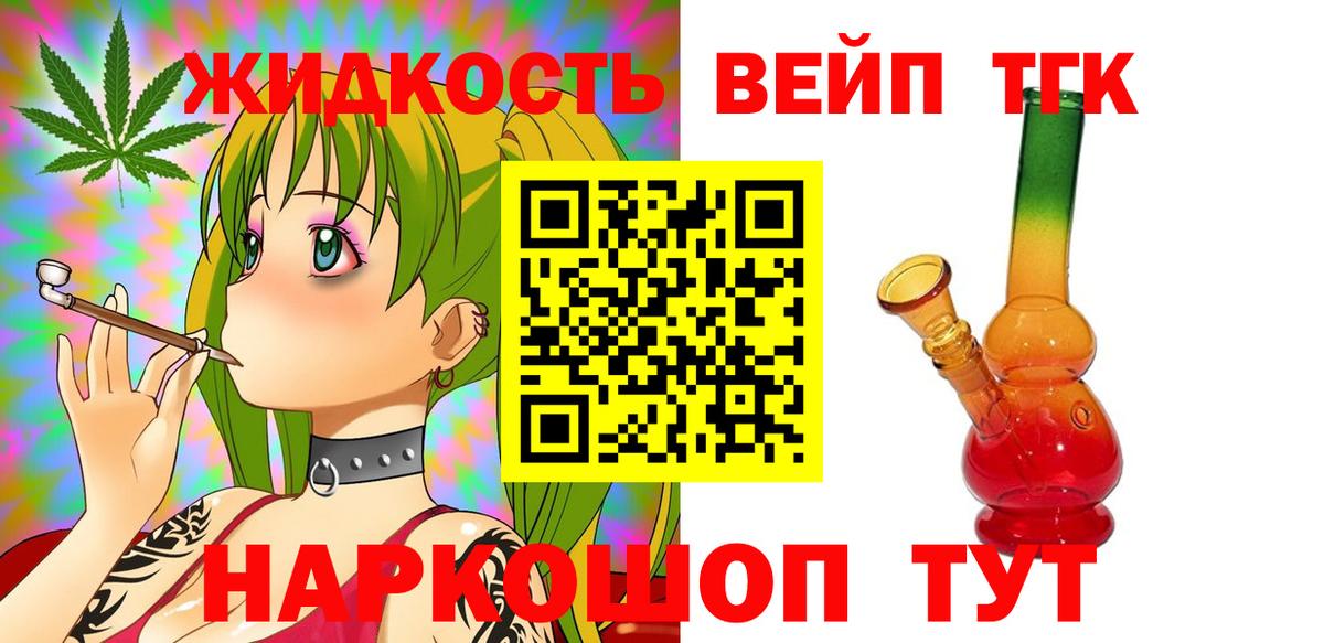 Дистиллят ТГК гашишное масло  ТГК THC oil  OMG как войти  Вход с VPN  Кимры  магазин  наркотиков 