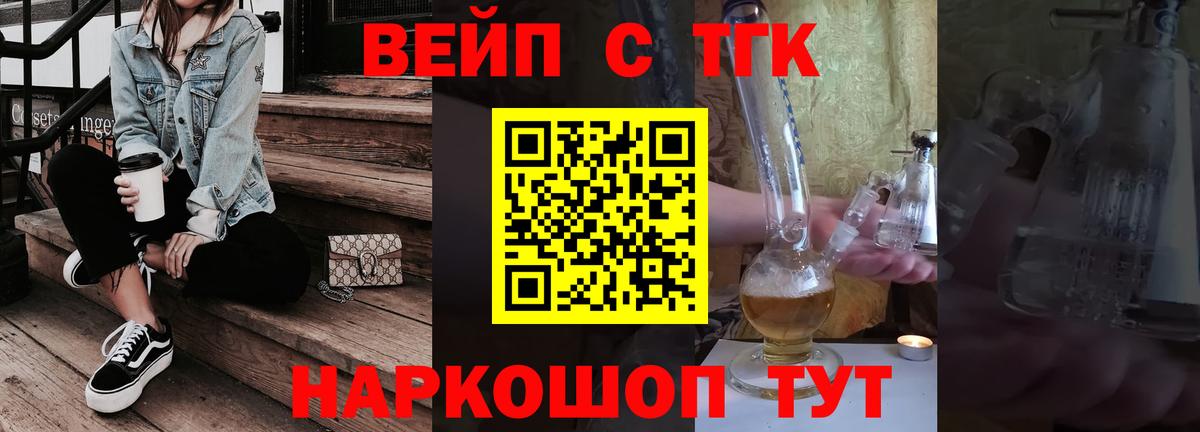 Дистиллят ТГК вейп с тгк Кимры